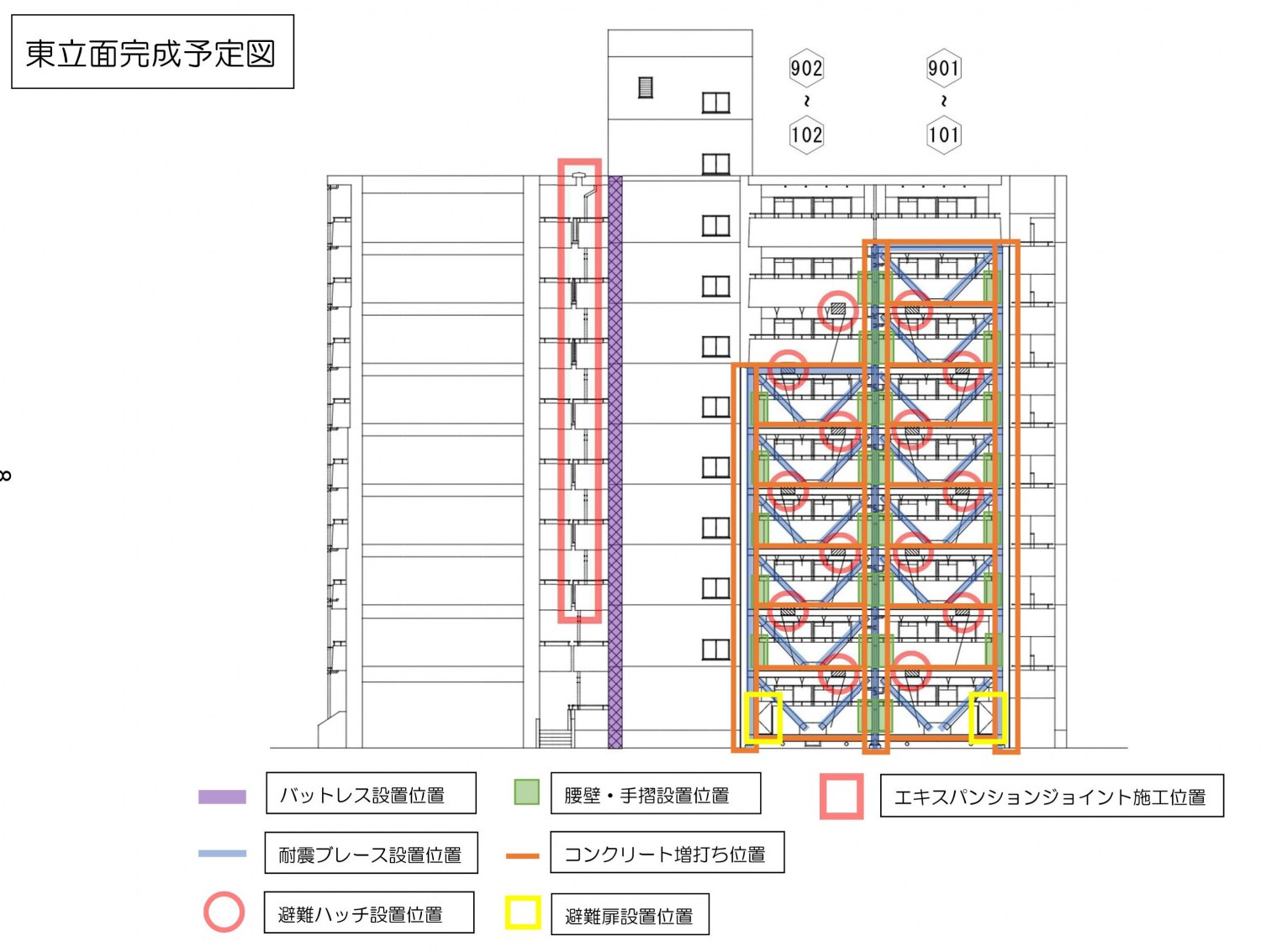 市営住宅耐震改修工事監理報告02 - 株式会社スペースクリエーション